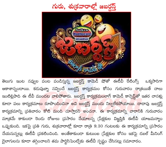 jabardasth comedy show,jabardasth programme weekly twice,jabardasth programme highlights,jabardasth anchors,jabardasth programme participents,jabardasth new team,jabardasth old team,jabardasth punches  jabardasth comedy show, jabardasth programme weekly twice, jabardasth programme highlights, jabardasth anchors, jabardasth programme participents, jabardasth new team, jabardasth old team, jabardasth punches